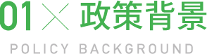 數字化科學管理